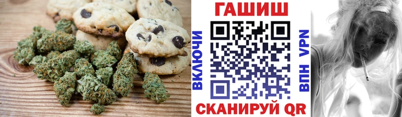 Печенье с ТГК марихуана  Кирс 