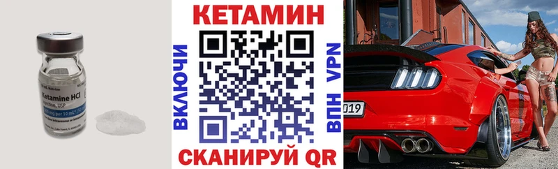КЕТАМИН ketamine Кирс