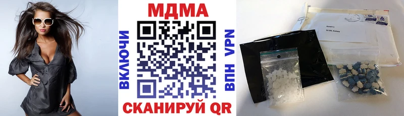 MDMA кристаллы  Кирс 