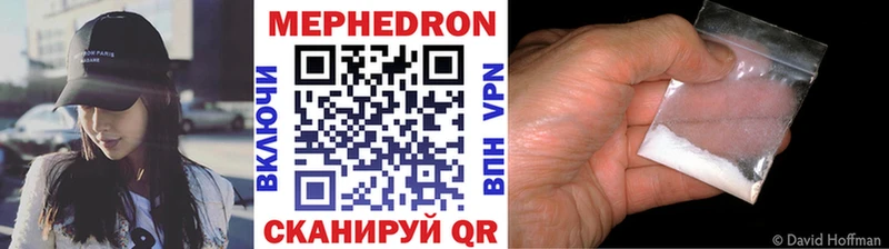 МЕФ mephedrone  Кирс 