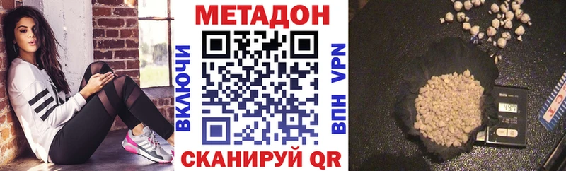 МЕТАДОН мёд  мега рабочий сайт  Кирс 